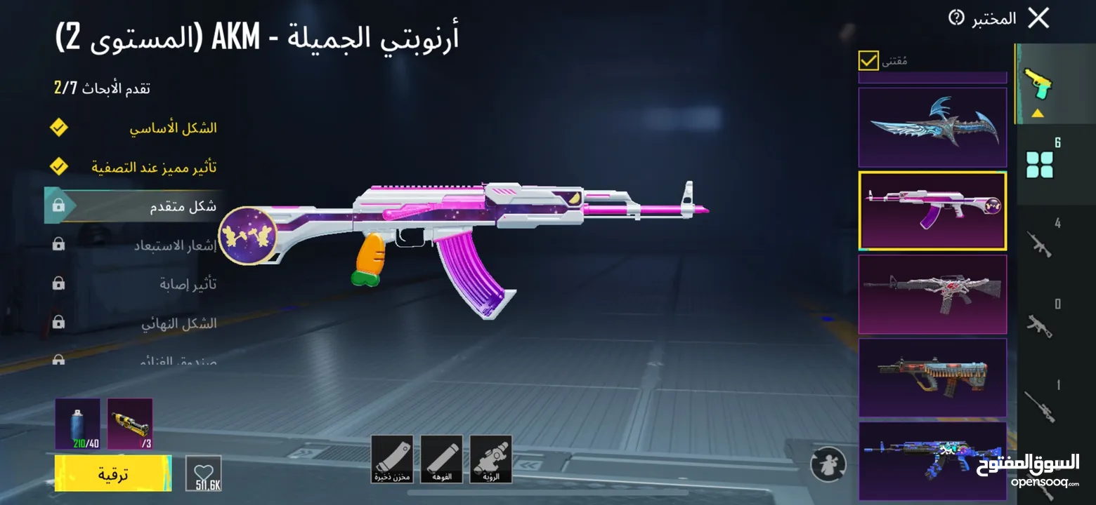 بيع حساب ببجي