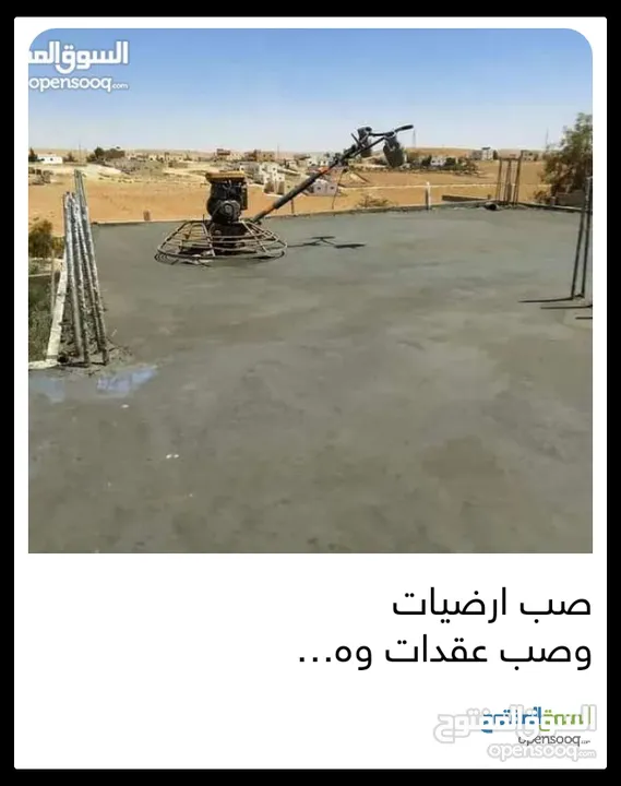 ونش رفع مواد طوب نعمه حجر تنكات مياه حصمه صويلح ورفع عفش تبع الشقق كل مايلزم المعمار