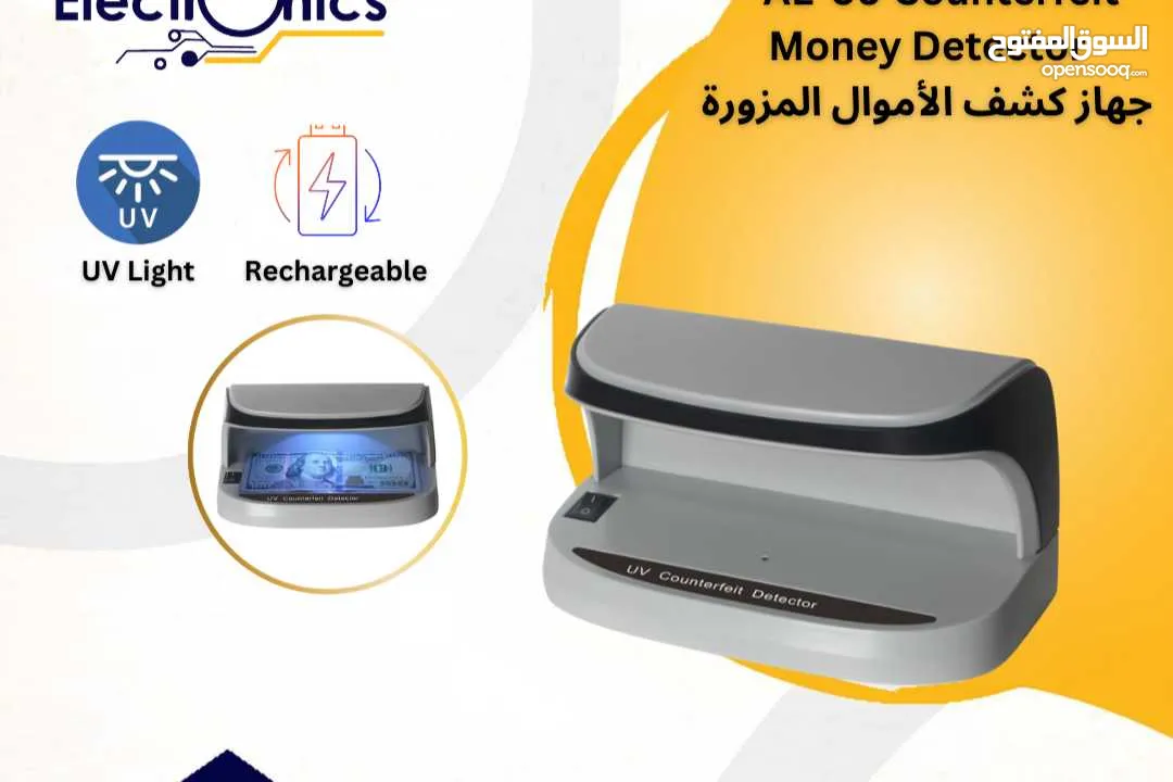 جهاز كشف العملات النقدية المزورة