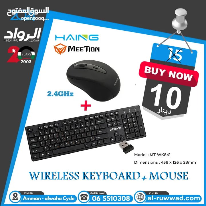 كيبورد مع ماوس مجاني wireless keyboard and mouse