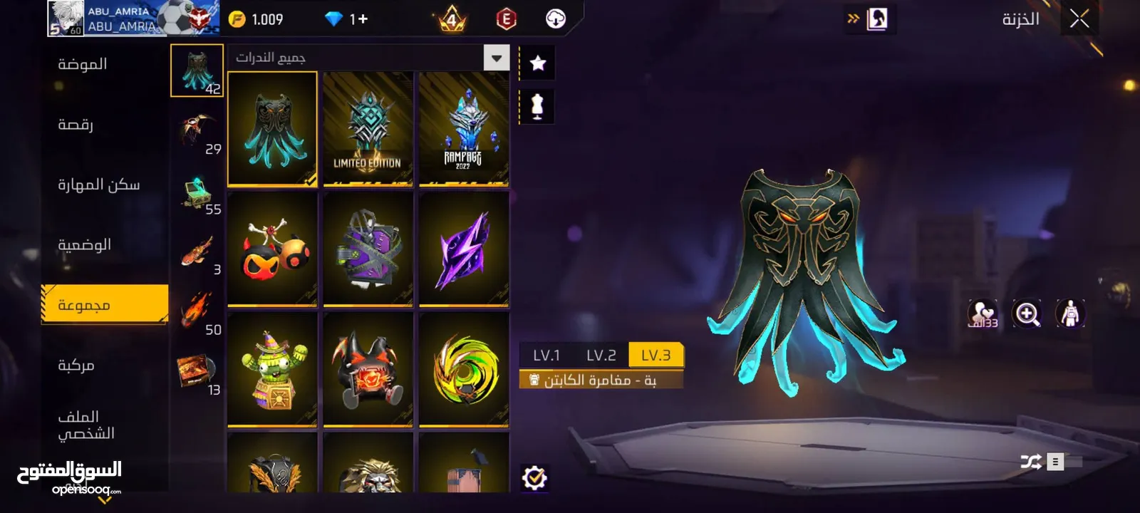 حساب نار للبيع