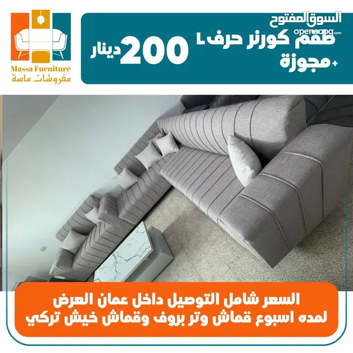 لعيون زبائنا الكرام  بدنا نبيع بسعر التكلفة والسعر شامل التوصيل والتركيب داخل عمان