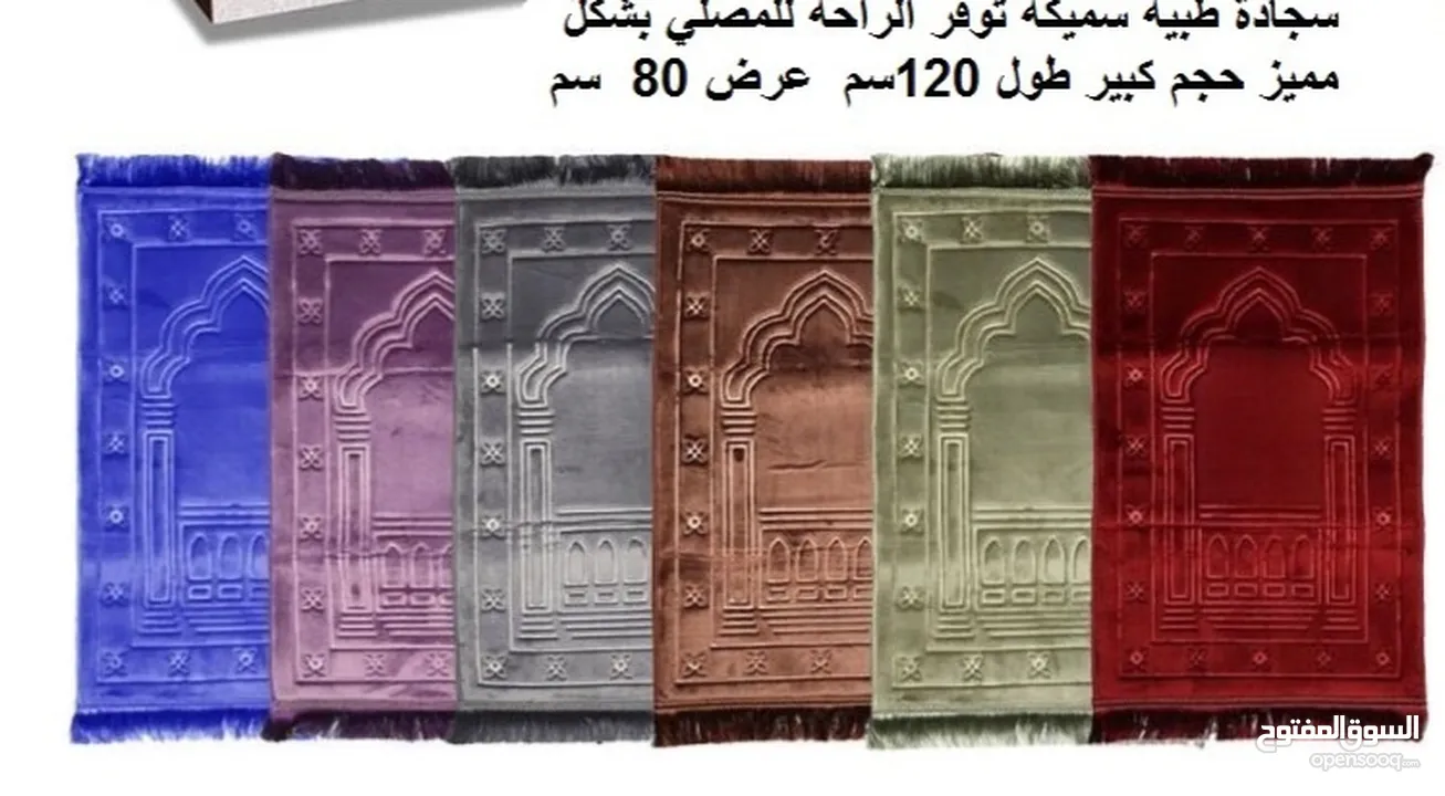 سجادات طبية للصلاة للبيع في الاردن 120 سم سجادة الصلاة المبتكرة طبية للصلاة حشوة رغوية طبية ميموري