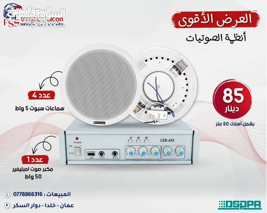 سماعات مع امبليفير العرض الأقوى على أنظمة الصوت من داسبا dsppa صوتيات بوق سماعات جدارية حدائق