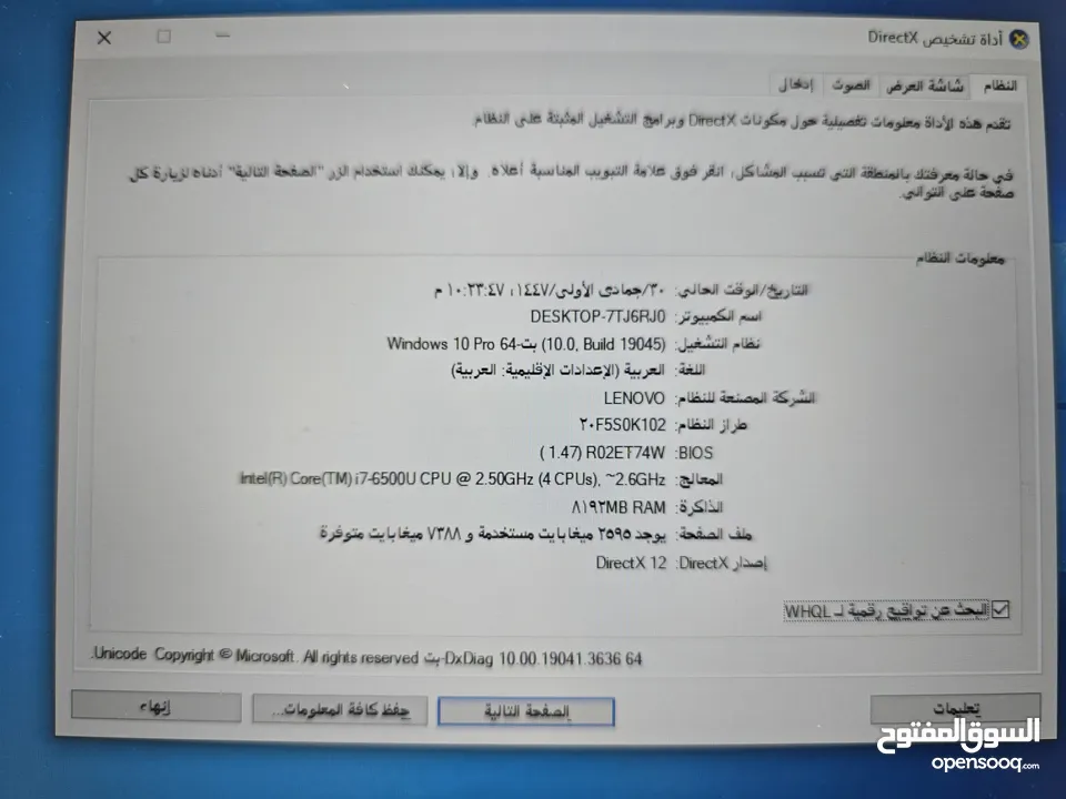 لابتوب لينوفو i7 جيل سادس بحالة ممتازة