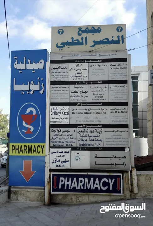 عيادة للبيع او للايجار منطقة الخالدي
