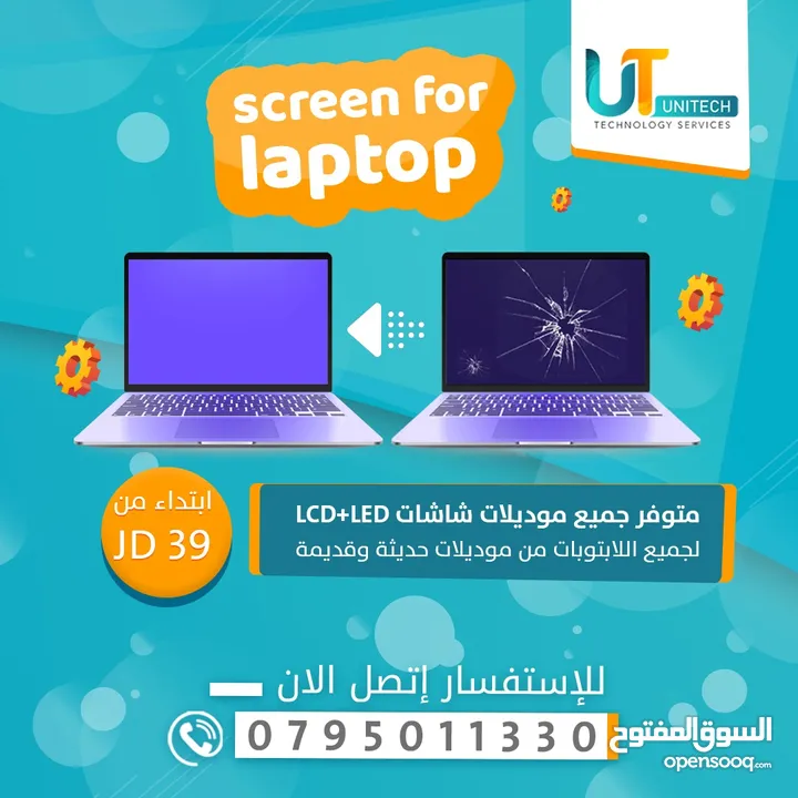 كمبيوترك مغلبك؟حاسوبك بطيء؟ مش لازم تغيّرو!ماتشيل همه!