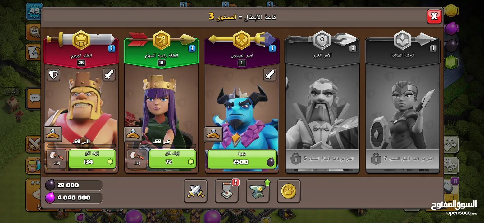 حساب كلاش اف كلانس