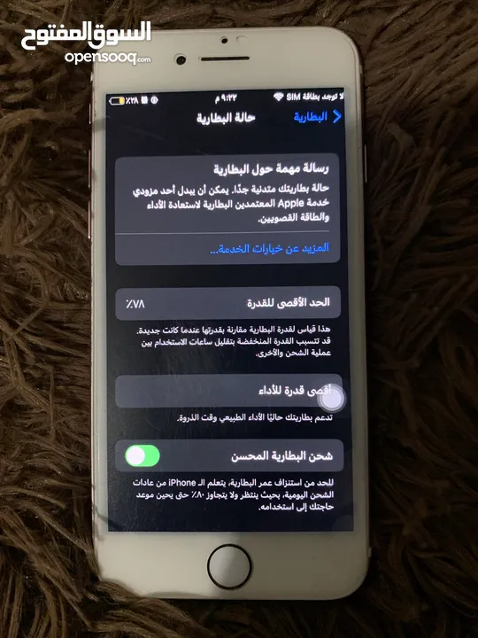 iPhone 7 عادي