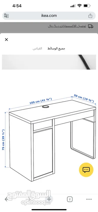 14 OMR ......MICKE مكتب أبيض ‎105x50 سم‏