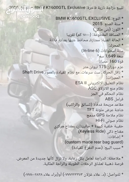 دراجة BMW K 1600 GTL EXCLUSIVE  للبيع