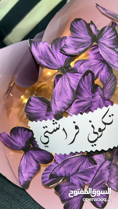 باقات الكاندي والفراشة وباقات التخرج