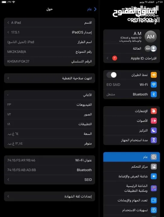 آيباد 9 بحالة الوكاله