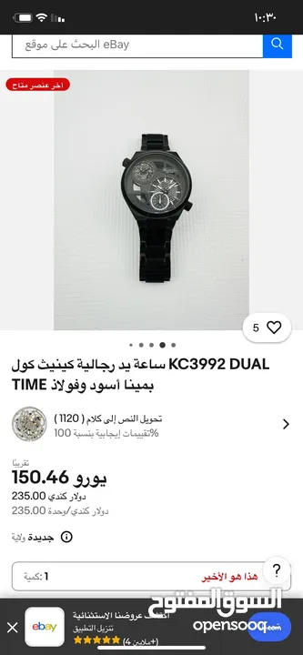 مجموعة ساعات مميزة جداً اصلية