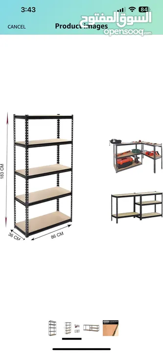 البيت Shelf