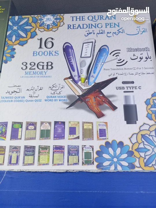 سماعات تلاوة القران الكريم و الاحاديث المضيئه