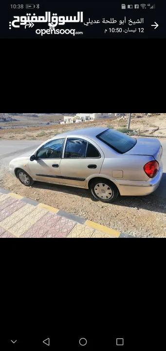 نيسان صني ماتور 1300