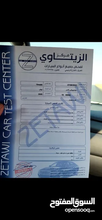 ميتسوبيشي لانسر 2009 فحص كامل