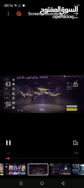فري فاير لعبه