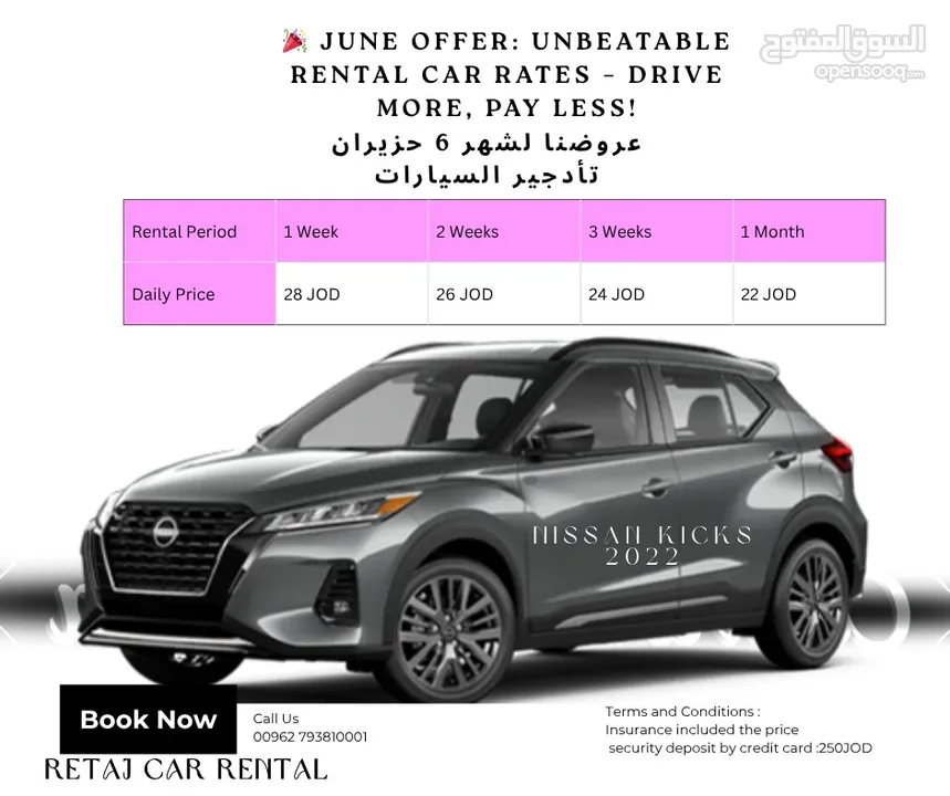 سيارات  للإيجار في أحسن الأسعار للاتصال  علي رقم الهاتف