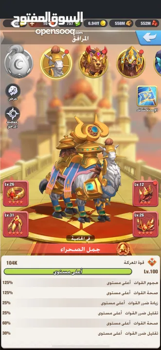 بيع حساب لعبة يلا فزعه