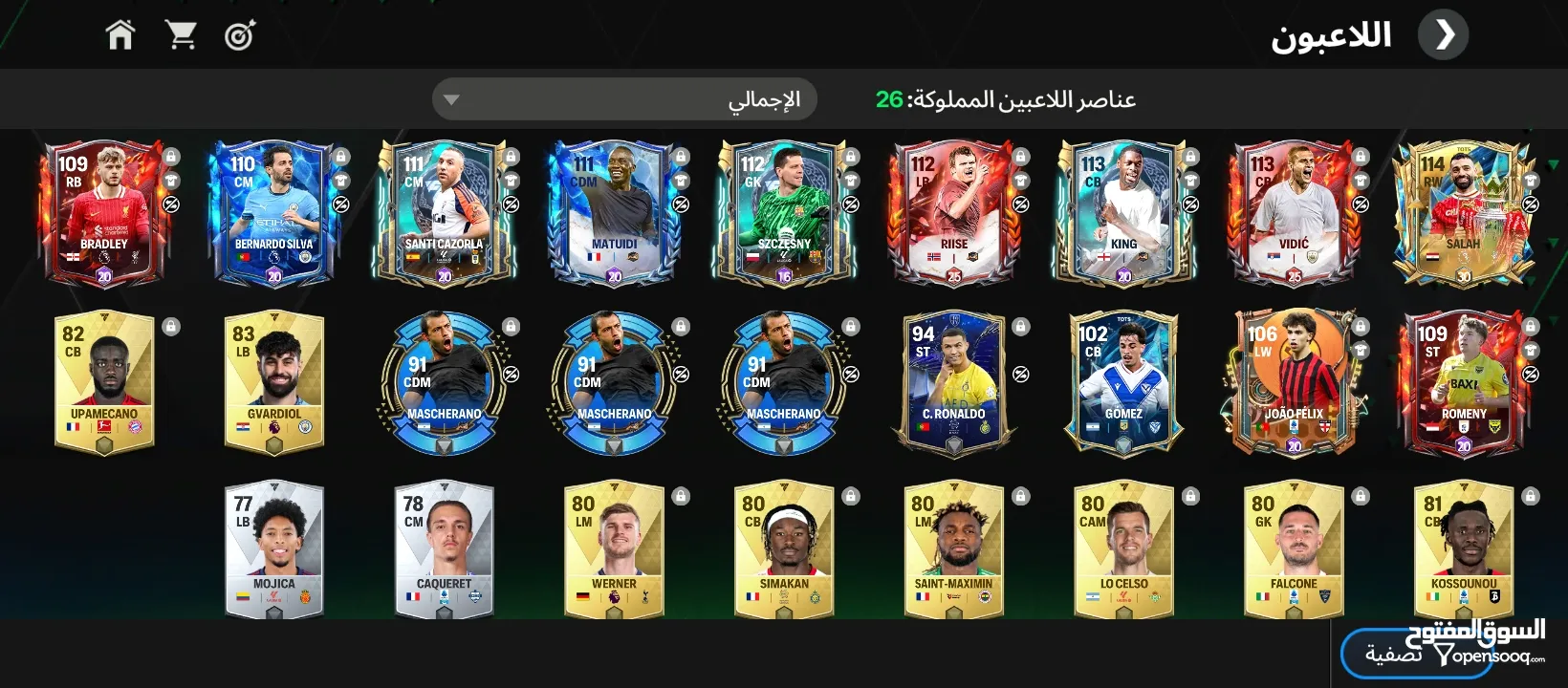 حساب ovr 112 fc mobile حراسة المرمى تشيزني 111 قلبي الدفاع (113vidić)  (king 113)  الضهرين (برادلي 1
