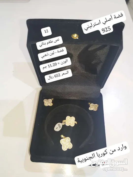 توفرت الآن.. مجوهرات فضة أصلية أنيقة راقية للناجحات والمتخرجات تليق بهن