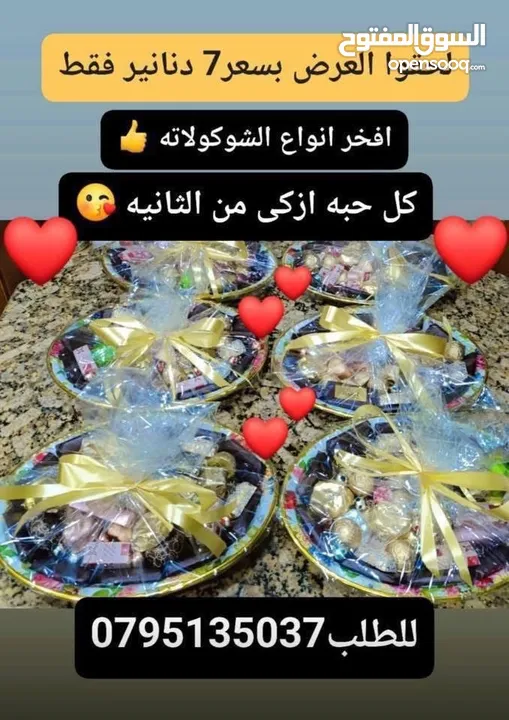 معمول وكعك ودحدح وهريسه وكيك