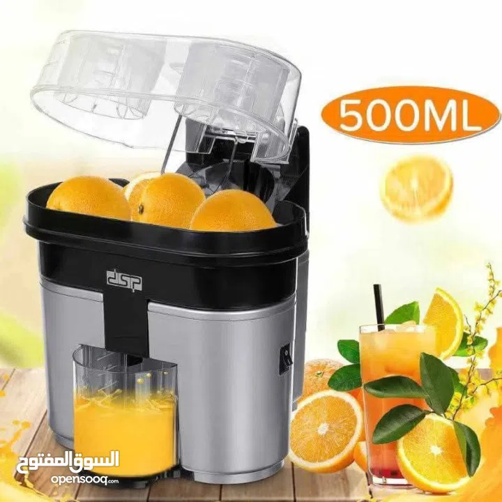 عصارة الحمضيات الدبل من شركة dsp   3 في 1 "يقطع ثمار الحمضيات ويعصرها  قدرة 90 واط