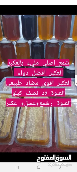 عسل مكفول مفحوص.. توصيل مجاني داخل الزرقاء.. من المصدر مباشرة