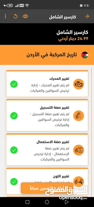 فورد فيوجن 2017 فحص كامل مالك ثاني الحره دفتر الوكاله دهان الوكالة  لم تعمل تطبيقات