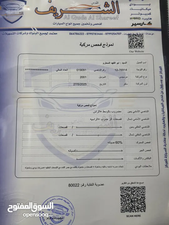 Mercedes Benz C200 2001  مرسيدس بنز c200 موديل c2001 مفتاح شفط بحالة ممتازة