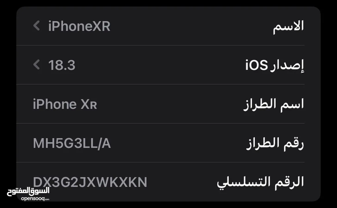 ايفون xr للبيع بسعر خيال