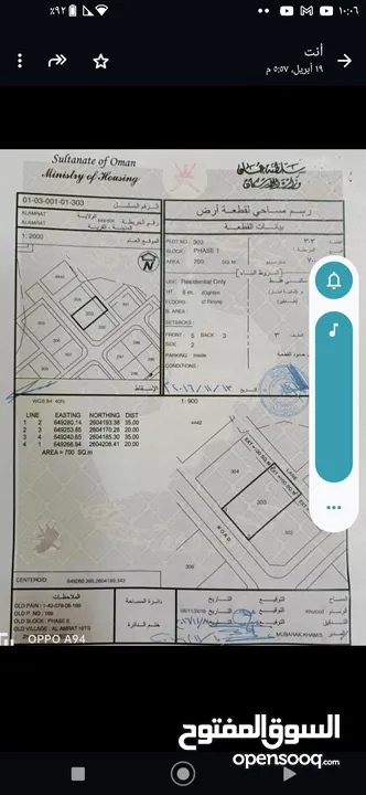 مرتفعات العامرات الثامنه