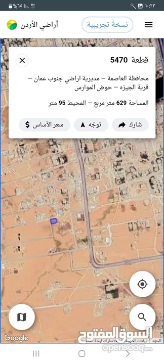 للبيع ارض مميزه مشرفه ومطله وعلى شارع رئيسي