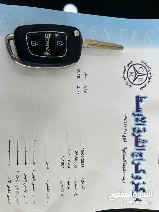 هيونداي جراند ستاركيس H1 2016 بانوراما