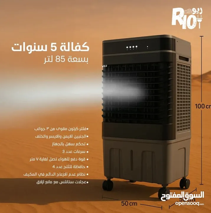 عوض ع مكيف الصحراوي وهديه سشوار وتوصيل مجاني