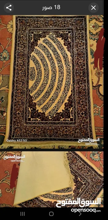 سجاد عدد 2 نفس الشكل بلجيكي الصنع