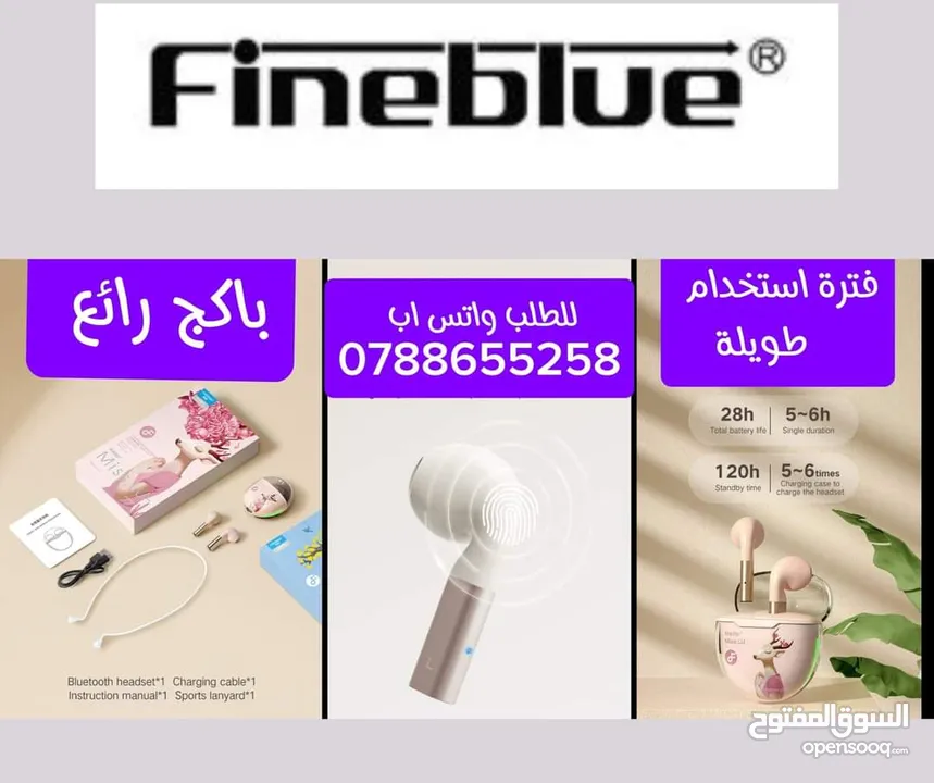 السماعة الأصلية من شركة fineblue.. Hello Miss.Lu