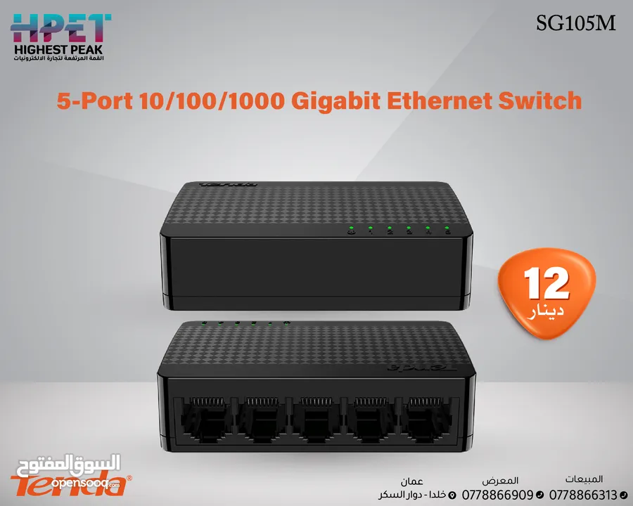 محول جيجابت 5 مداخل 1000/100/10 Tenda SG105M Ethernet Switch