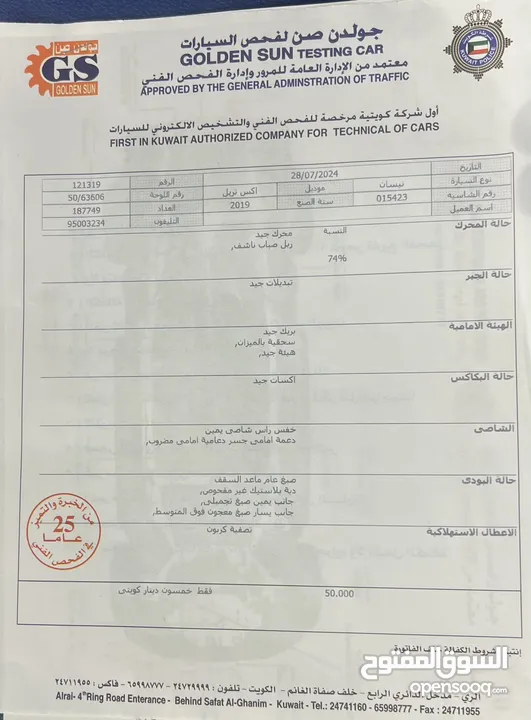 نيسان اكس تريل 2019