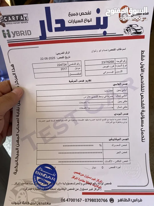 فورد فيوجن 2017 لون فيراني للبيع