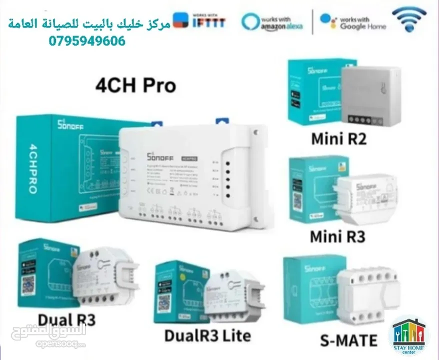 مركز خليك بالبيت للصيانة العامة كهرباء إنتركم أباجورات مناخل مضخات بويلرات مكيفات فلاتر ماء