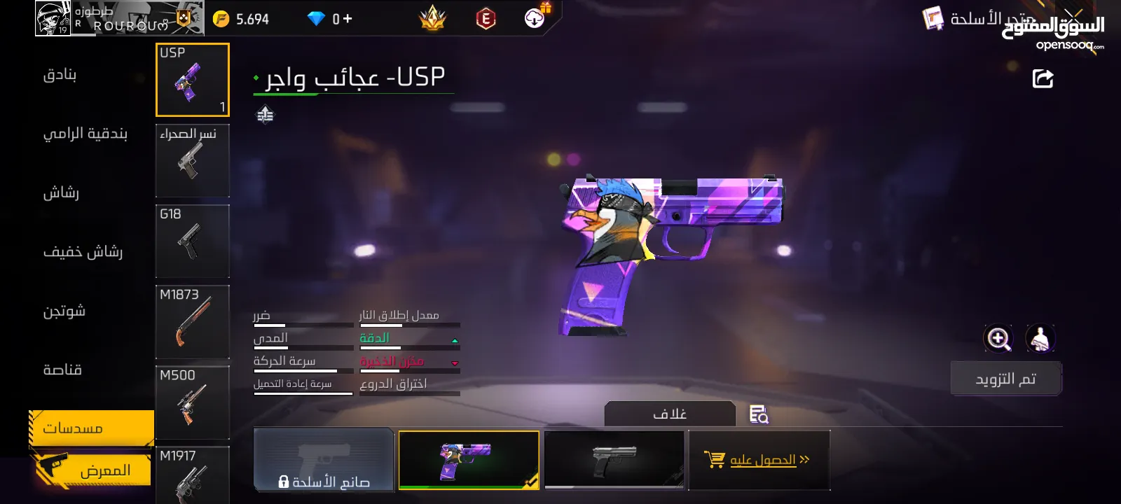 حساب فري فير متاح الآن