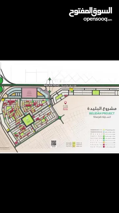 مشروع بليدة الشارقه خصم خاص وعرض خاص لفتره محدوده بادر بالحجز معنا وانتهز الفرصه لا تفوتك