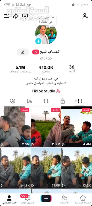 حساب تيك توك للبيع