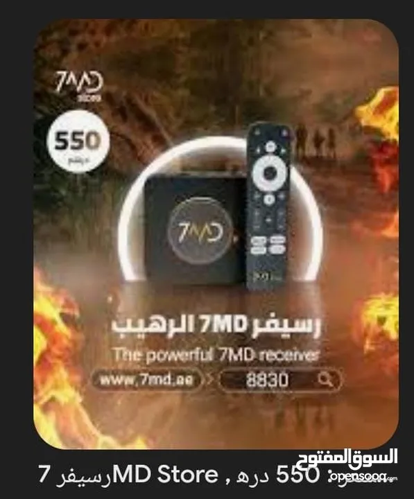 ريسيفر حمدستور