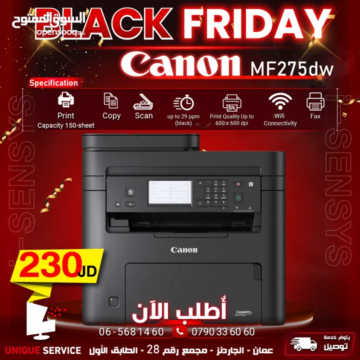 عروض Black Friday طابعه كانون  Canon printer MF275dw i-SENSYS