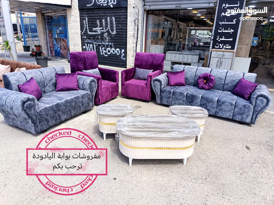 طقم كنب بلون شرحات 7 مقاعد عرض بسعر الجملة