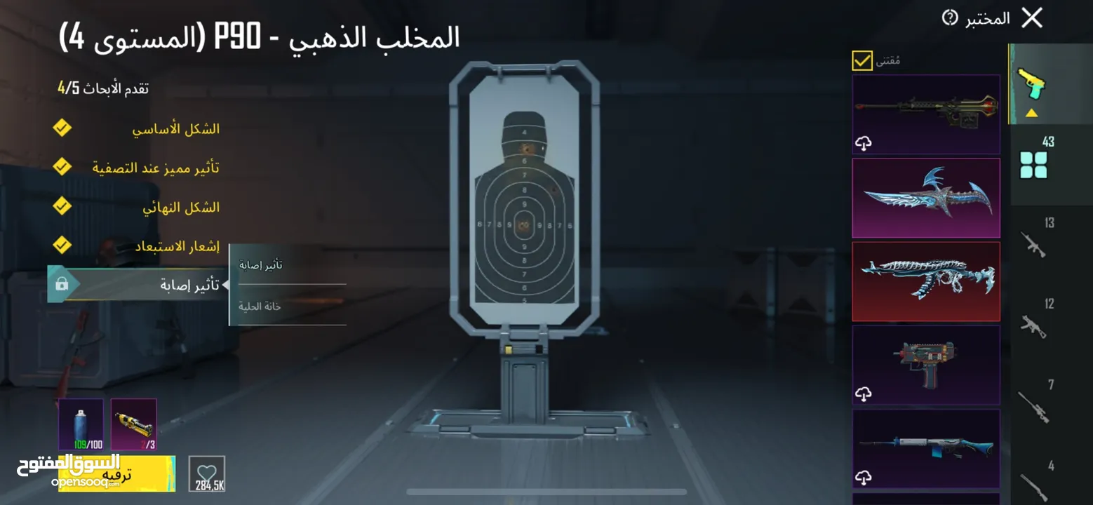 حساب ببجي خرافي للبيع